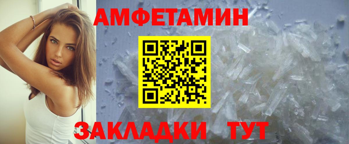 Амфетамин Розовый Озёрск