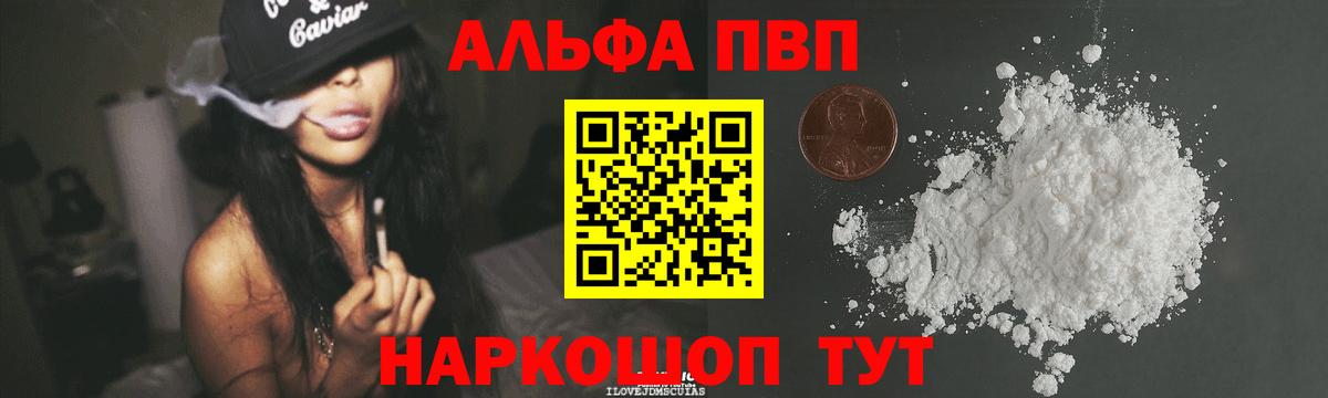 Alpha PVP Crystall Озёрск