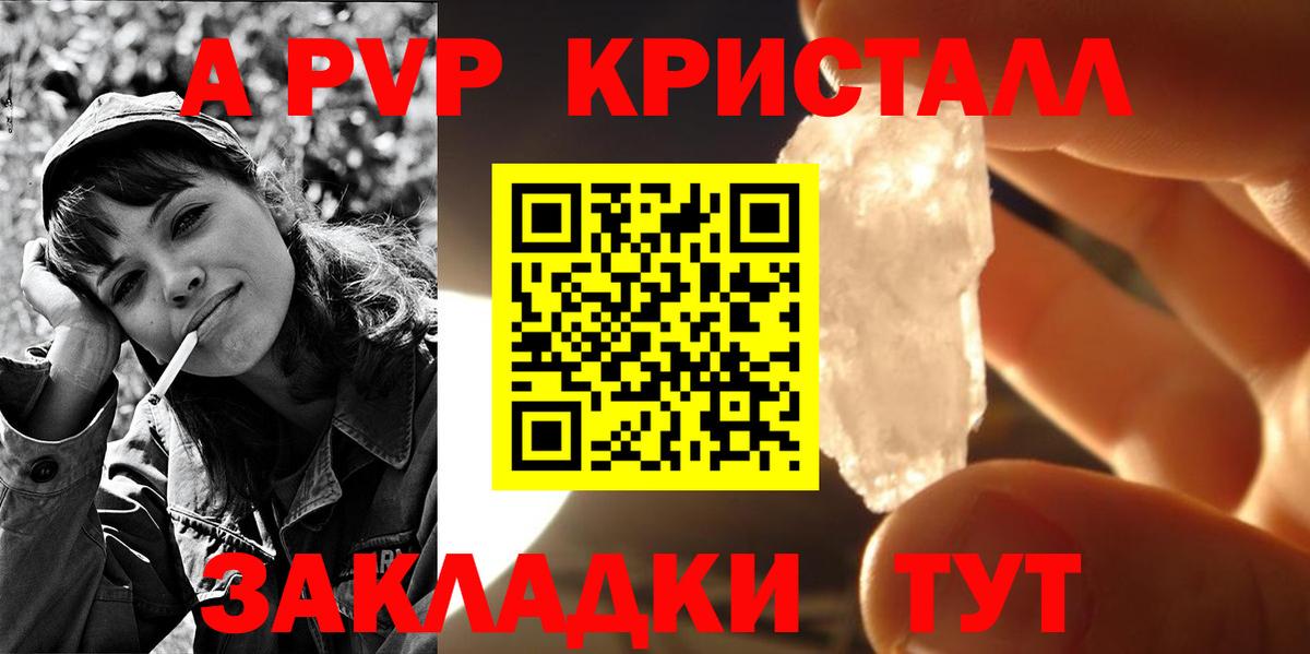 Alpha PVP  Альфа ПВП VHQ  Вход с VPN  Alpha PVP Соль  APVP VHQ  Озёрск 