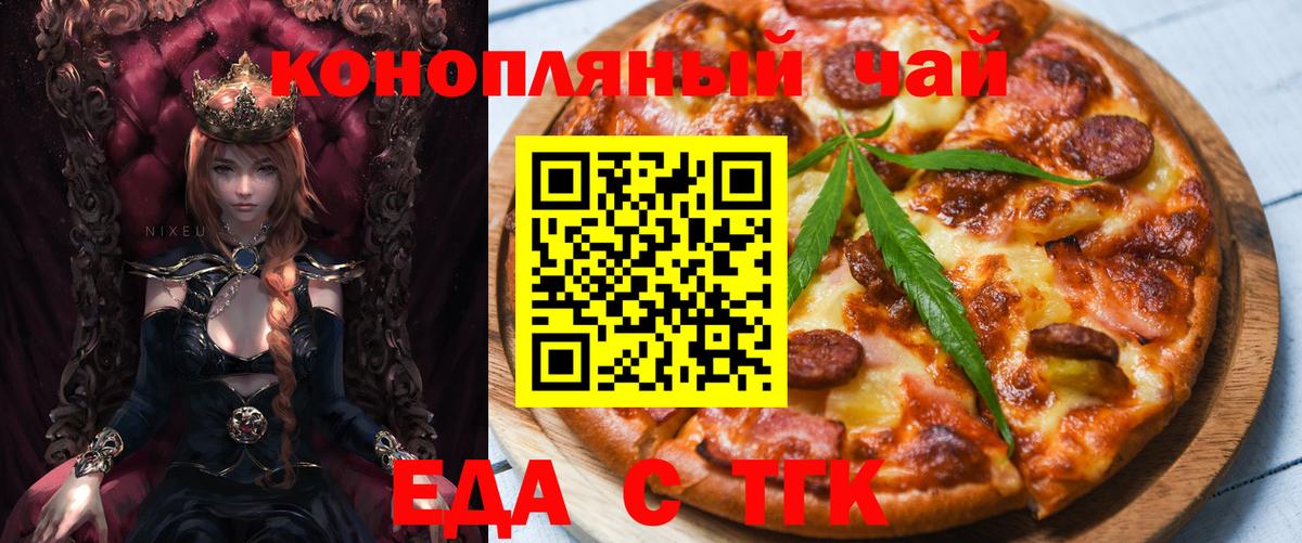 Озёрск  Cannafood конопля  Вход с VPN 