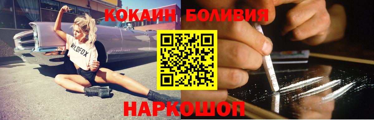 Озёрск  Кокаин Колумбийский  Вход с VPN 