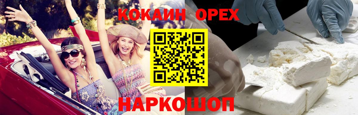 Кокаин FishScale Озёрск