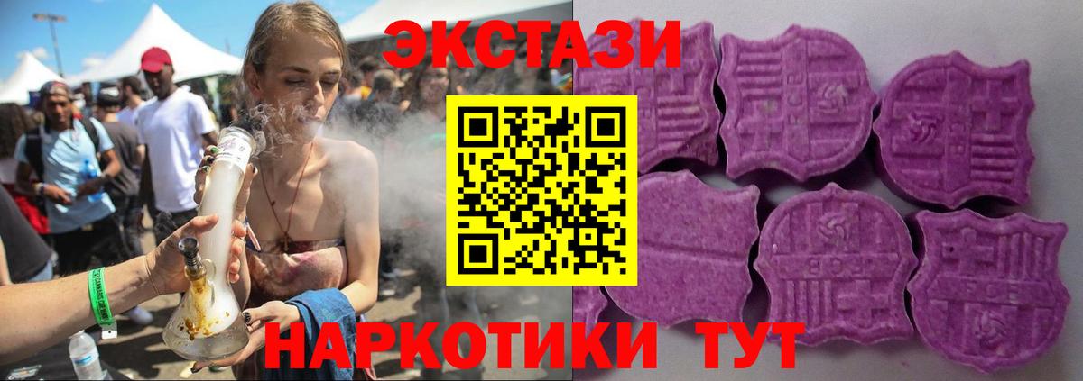 Ecstasy ешки  Экстази Philipp Plein  Вход с VPN  Озёрск 