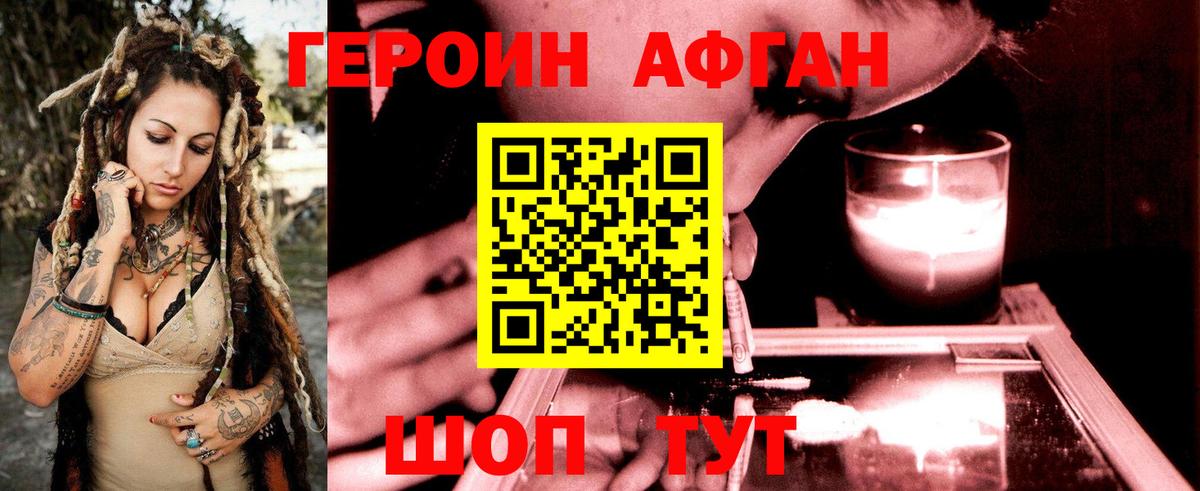 Озёрск  Героин Heroin  Вход с VPN 