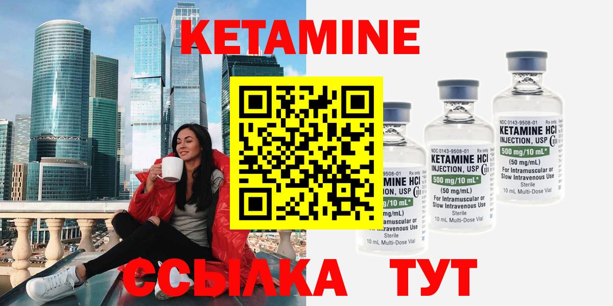 Озёрск  КЕТАМИН ketamine  Вход с VPN  КЕТАМИН ketamine 