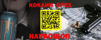COCAINE Новозыбков