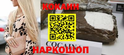 COCAINE Новозыбков