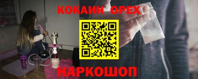 COCAINE Новозыбков