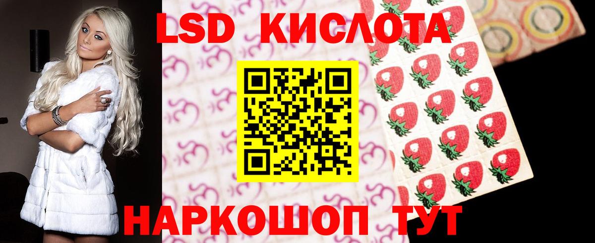 ЛСД экстази кислота  Вход с VPN  ЛСД экстази ecstasy  Озёрск 