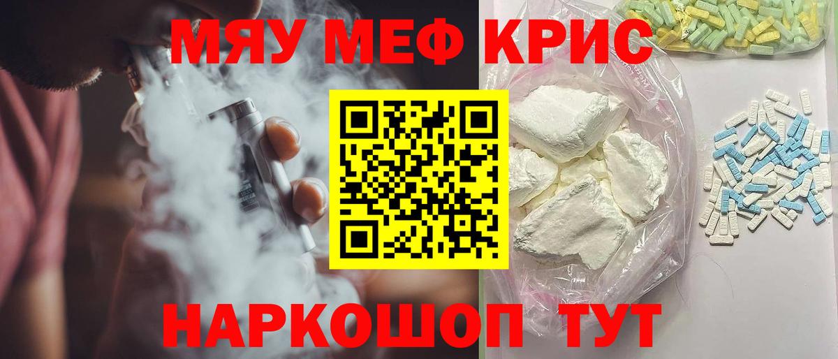 Мефедрон мука Озёрск