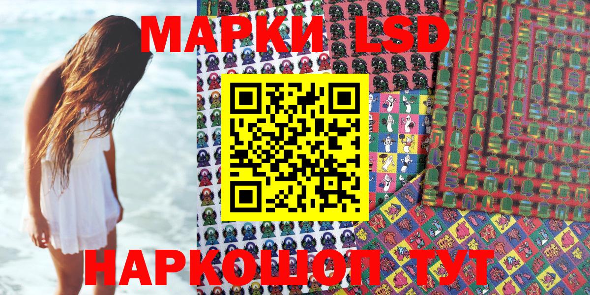 Марки 25I-NBOMe 1,5мг  Марки 25I-NBOMe 1,5мг  Озёрск  Вход с VPN 