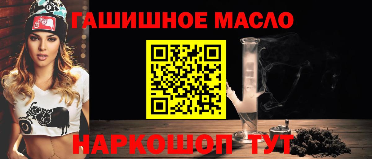 ТГК THC oil  ТГК вейп с тгк  Озёрск  Вход с VPN 